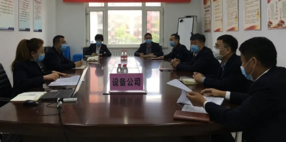 设备公司召开姜国文、刘杰案件警示教育专题会议
